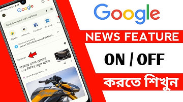 Google chrome news option on kivabe korbo || Google discover news feed