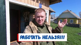 видео: Мне запретили работать картинка: Мне запретили работать