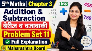 5th Maths l 3. Addition and Subtraction l Problem Set 11 l Maharashtra Board