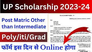 UP Scholarship 2023-24 ka form kab se bhara jayega | UP Scholarship 2023-24 apply date