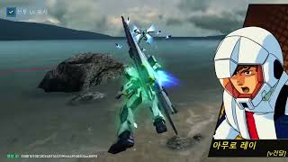 Bandai Namco Gundam Supreme Battle