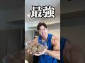 【毎日食べたい不思議な食感ポテトがこれ】#Shorts
