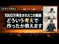 約1000人の方にSNSの授業をしました