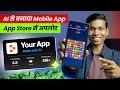 I Built 'Candy Crush' Game without Coding ft. Replit AI Mobile Apps