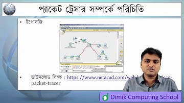 CS103 - Computer Networking 01 - Routing Demonstration