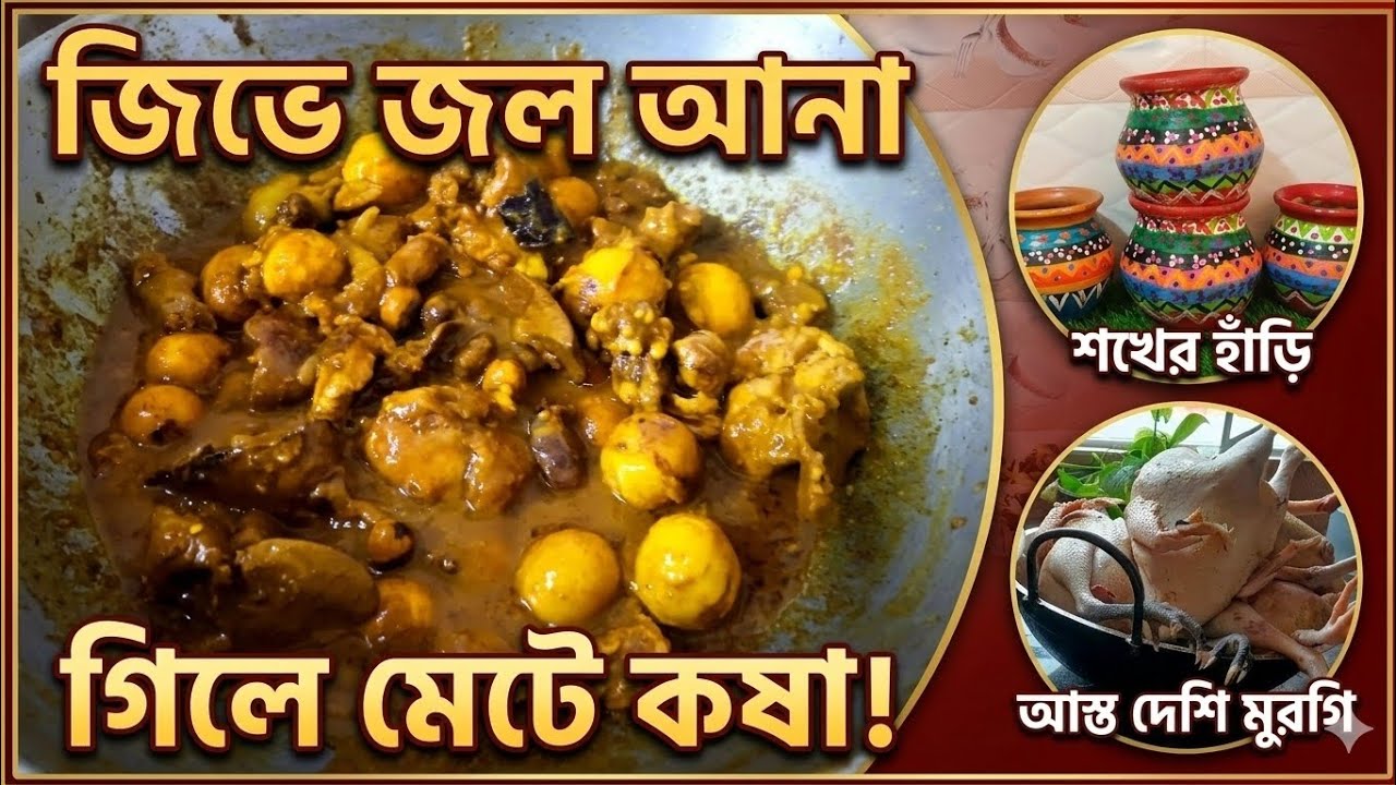 আলহামদুলিল্লাহ প্রথম রমজানে গুর গোস্ত  ফ্রোজেন  করলাম ১৭ রমজানে  মুরগির গোস্ত ফ্রোজেন করলাম  আলহাম