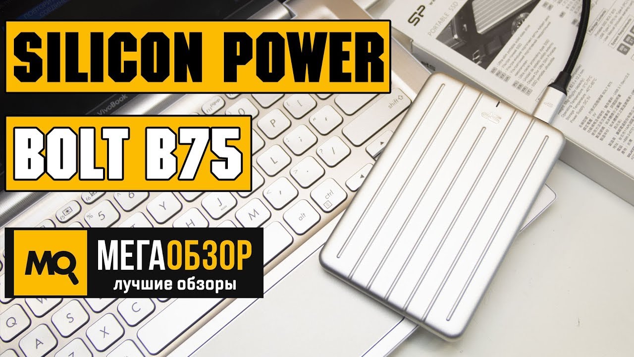 Silicon Power Bolt B75 240GB обзор портативного SSD