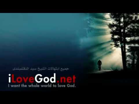 النقشبندى النفس تشكو