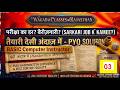 Basic Computer Instructor 2022 | PYQ Paper-2 Solution - Part 3