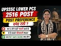 UPSSSC LOWER PCS 2516 Post Preference :🔥 | 99% अभ्यर्थी यही गलती कर रहे हैं