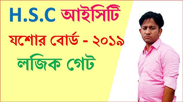 ICT -  যশোর বোর্ড ২০১৯ এ আসা সৃজনশীল প্রশ্নের উত্তর- ৪ -  লজিক গেইট / jessore board 2019 logic gate
