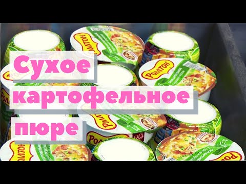 Сухое картофельное пюре | Как это сделано | Dry mashed potatoes