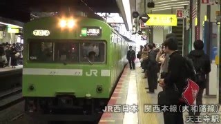 【103系地下区間の唸りを聞け!】大和路線103系車窓(JR難波→天王寺)