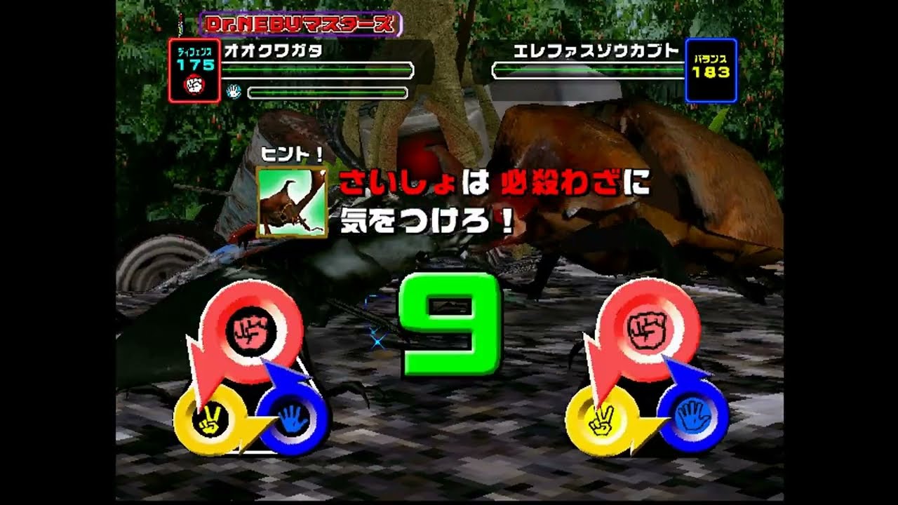 2006ファースト】 アダーの計画 最後のお話 日本の英雄 【甲虫王者