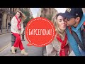 BARCELONA VLOG ❤️ | ШОППИНГ В MASSIMO DUTTI 👗 | НОВЫЕ АРОМАТЫ !