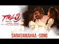 Sarasamaha Full Video Song | Gayatri Video Songs | Dr.M Mohan Babu | Vishnu Manchu |