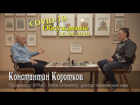 Video: Konstantin Korotkov: Biografi, Kreativitet, Karriere, Personlige Liv