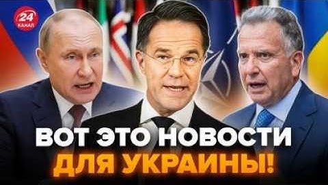 🤯Не успел Уиткофф ЗАКОНЧИТЬ с Путиным, как ПОНЕСЛОСЬ! Срочное ЗАЯВЛЕНИЕ НАТО по Украине порвало ВСЕХ