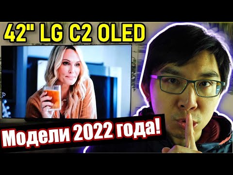 Утечка линейки OLED-телевизоров LG 2022 года! Подтвержден 42-дюймовый LG C2 OLED!  | ABOUT TECH