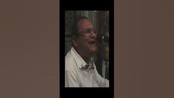 الشيخ أحمد نُعينع نهاوند من سورة النجم❤