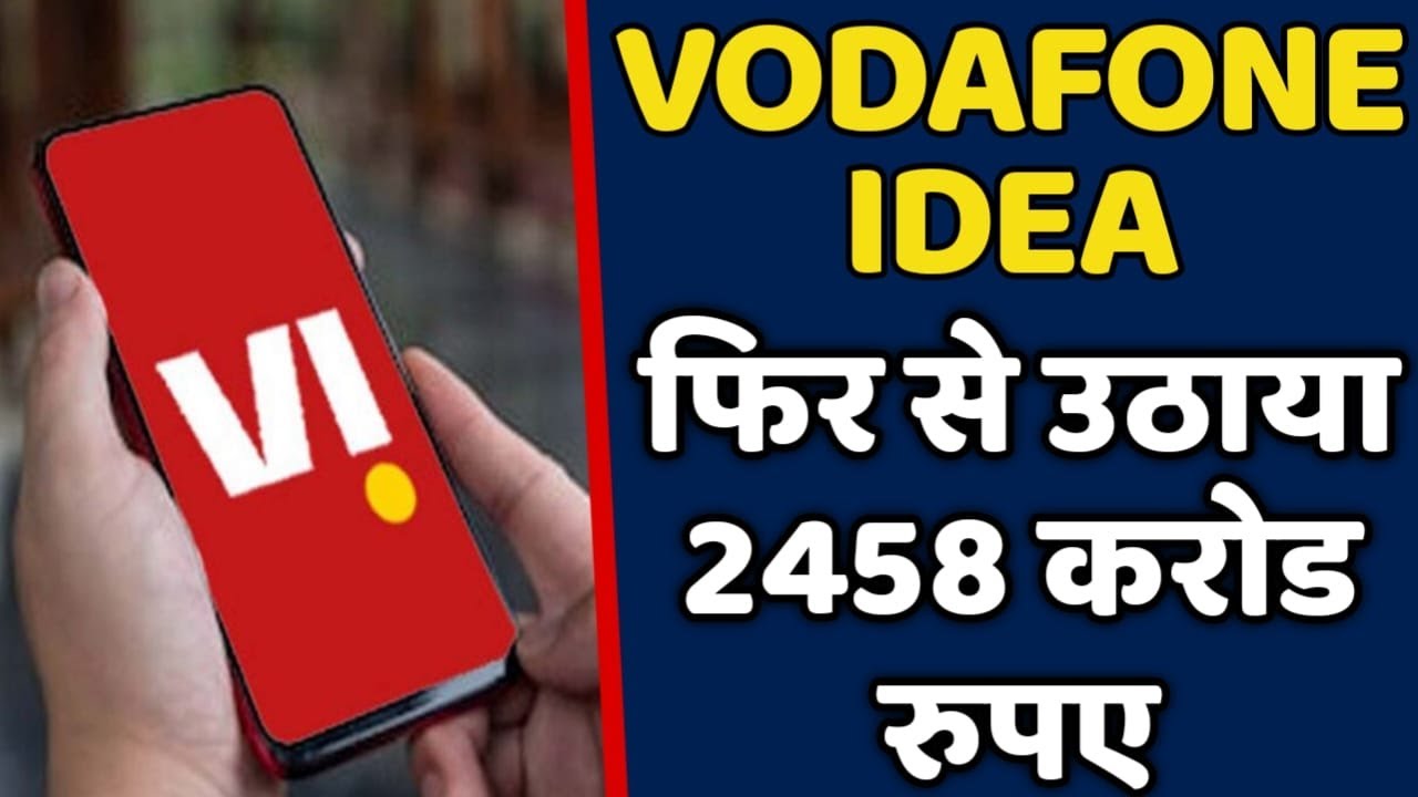 Vodafone Idea again Raise ₹2458 Crore from Nokia and Ericsson