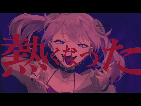 【歌ってみた】カレシのジュード/ニコラ