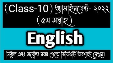 Class 10 English 2nd Paper Assignment 5th week 2022. Assignment class 10 5th week answer English.
