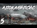 S.T.A.L.K.E.R. Апокалипсис Redux #5. Шесть Даггеров и Прорыв на ЧАЭС