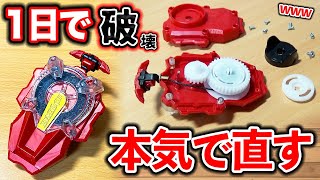 貴重ライヴ❗未開封❗ギーゼキング　バッハ、ベートーヴェン、シューマン Unexpected] I broke my Sparking Bey Launcher in one day, so