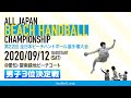 第22回全日本ビーチハンドボール選手権大会@2020.09.12【男子3位決定戦 SHC浜松 vs BHC TOCHIGI】