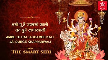 Aarti Ambe Tu Hai Jagdambe Kali With Lyrics By Anuradha Paudwal [Full Video Song] I Aarti #The_Amit
