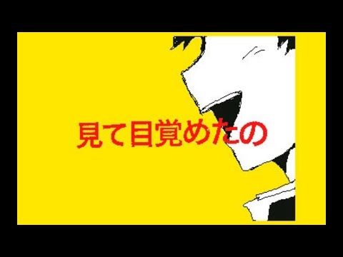 【うごメモ】春嵐【ライチ☆光クラブ】