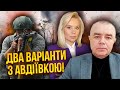 💣СВІТАН: ВИХОДИТИ З АВДІЇВКИ?! Нас підставили. Ротація на фронті! Де резерви? Крим хочуть віддати