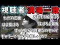 ガチトロールおにや、視聴者から満場一致で叱られる【2021/02/27】<Apex Legends>
