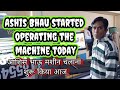 AASHISH BHAU STARTED OPERATING THE MACHIN TODAY HOW TO START FLEX PRINTING MACHIN #orangecityvlog