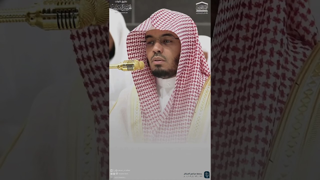 مقتطف من تلاوة فضيلة الشيخ د. #ياسر_الدوسري من مغرب 18 رجب 1446هـ