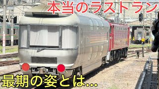 A summary of the final run of the luxury sleeper express