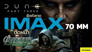 The Battle For Theaters Begins Dune 3 Takes The Imax 70Mm Spot, Beating Avengers Doomsday To...