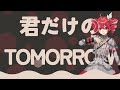 【弾き語りボカロカバー】君だけのTomorrow  / 前田亘輝 【重音テト Synthesizer V2 AI 】 #ボカロ #カバー