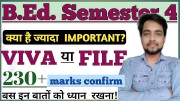 VIVA या FILE क्या है ज्यादा Important?| b.ed sem 4 practical | b.ed sem 4 exam| b.ed notes sem 4
