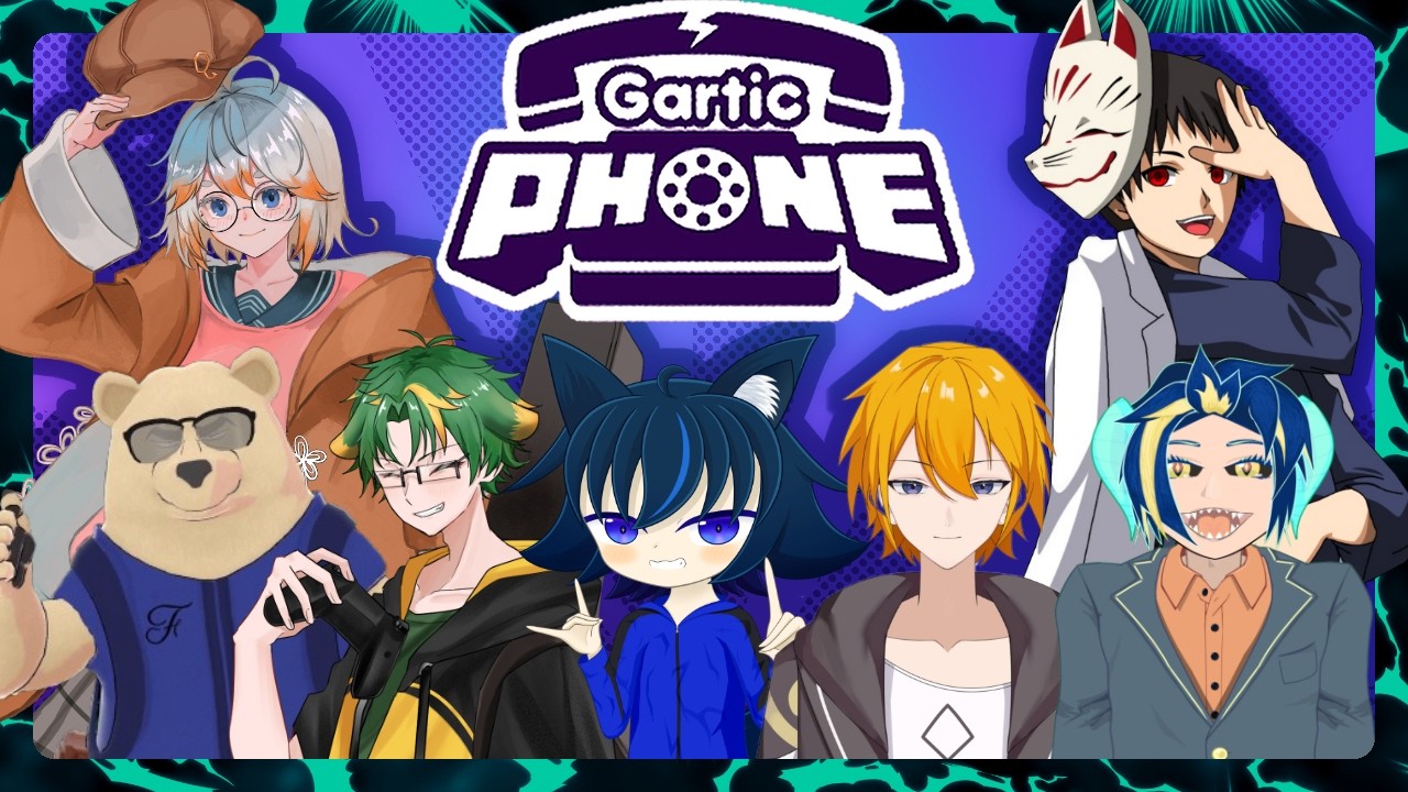 【７人のカオス数珠繋ぎ!!】数珠つなぎの物語作り!! 【ガーティックフォン/Gartic Phone】#ゲーム実況 #vtuber
