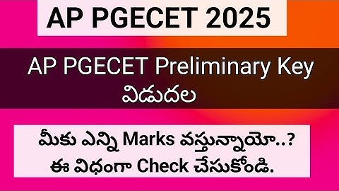 ap pgecet 2025 answer key out || ap pgecet 2025 Preliminary Key Released|| Ap pgecet 2025 Key link