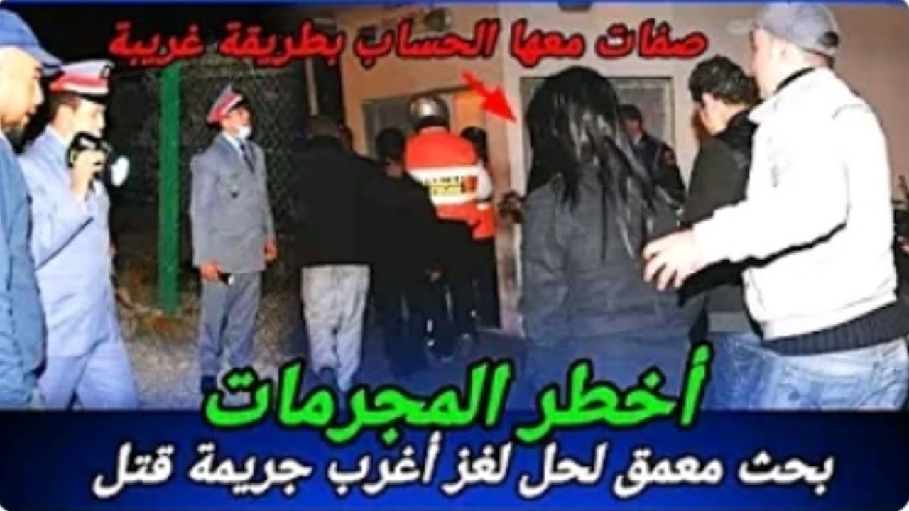 المرأة الشيطان، مخلات للشيطان ميدير، قضية معقدة وغريبة، قصة حقيقية.