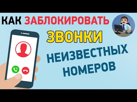 Видео: Как заблокировать номер на моем телефоне Spark?