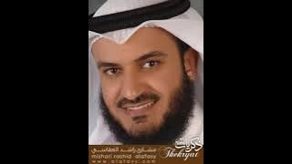 Surah - Al Ahzab Dan Terjemahan Suara Bahasa Indonesia - Mishary Rashid Alafasy