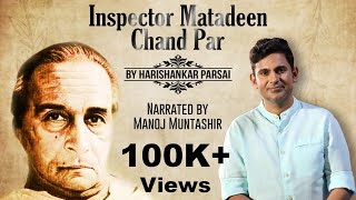 Harishankar Parsai Hindi Short Story | Manoj Muntashir | Hindi Kahaniyan