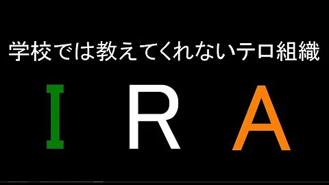出て来い 英軍の連中よ