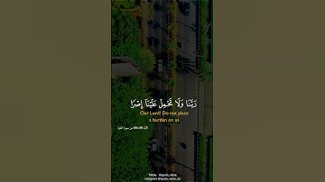 قرآن كريم بصوت سعود الشريم امام الحرم المكى | فضل أخر ايتين من سورة البقرة | حالات واتس اب دينية