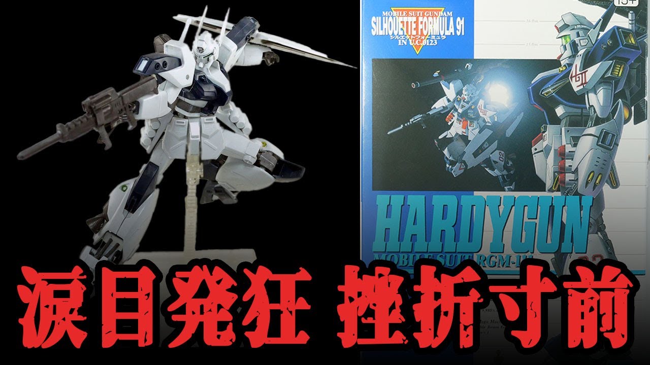 ガンプラジャンク品詰め合わせ リサイクルショップで550円で売ってたガンプラジャンク