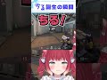 かるび、ちる誕生の瞬間【赤見かるび切り抜き/CRカップ/Valorant】
